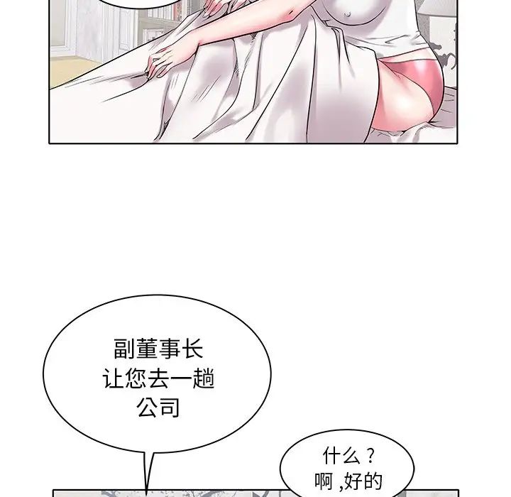 《海女》漫画最新章节第4话免费下拉式在线观看章节第【68】张图片