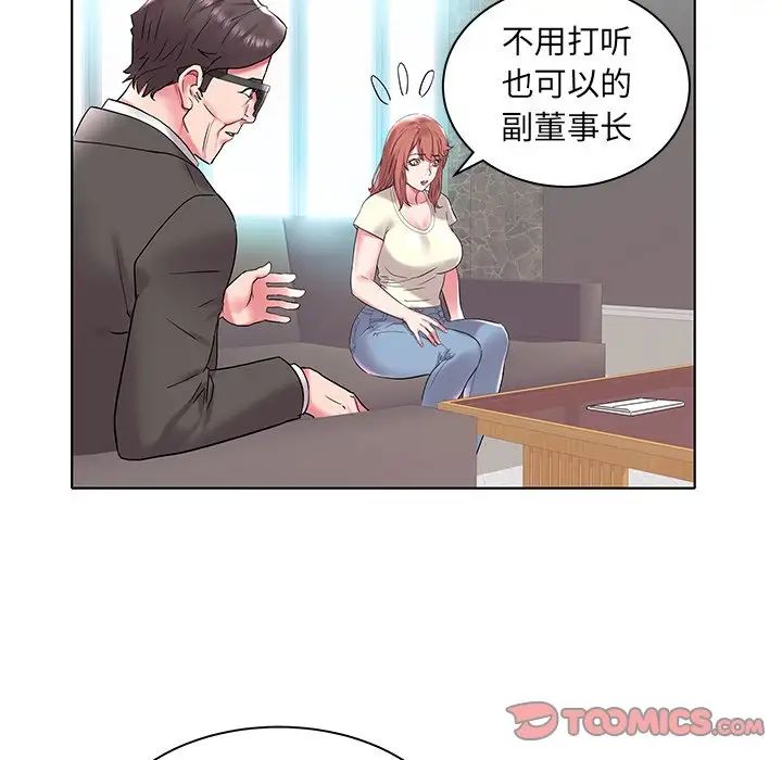 《海女》漫画最新章节第4话免费下拉式在线观看章节第【87】张图片