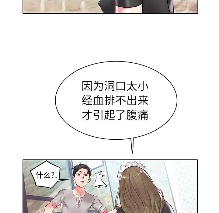 《海女》漫画最新章节第4话免费下拉式在线观看章节第【43】张图片