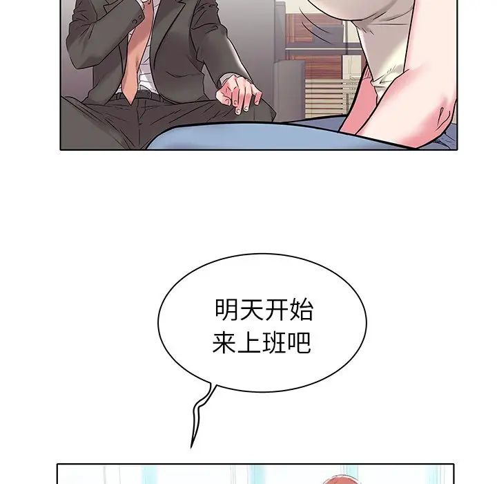 《海女》漫画最新章节第4话免费下拉式在线观看章节第【92】张图片