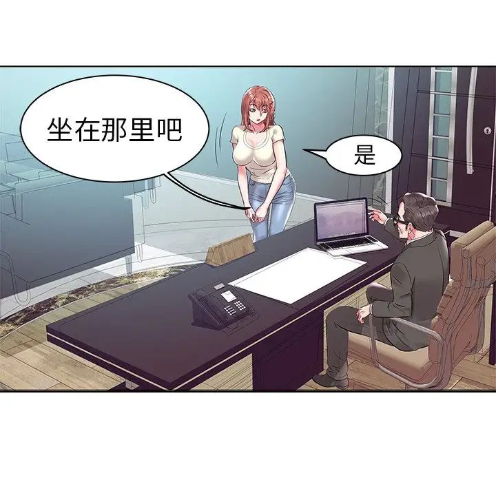 《海女》漫画最新章节第4话免费下拉式在线观看章节第【79】张图片