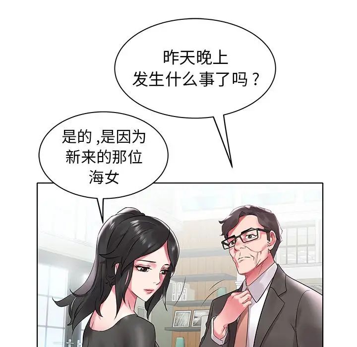 《海女》漫画最新章节第4话免费下拉式在线观看章节第【53】张图片