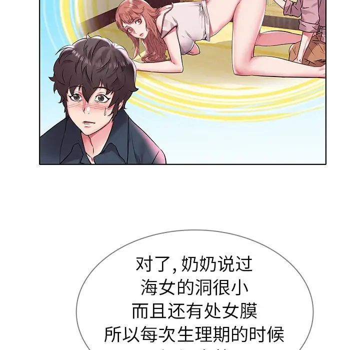 《海女》漫画最新章节第4话免费下拉式在线观看章节第【25】张图片