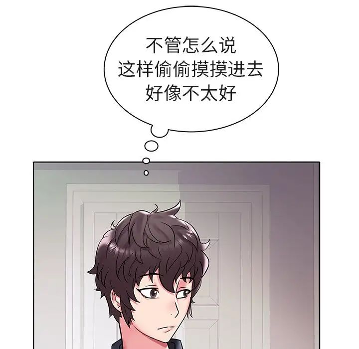 《海女》漫画最新章节第4话免费下拉式在线观看章节第【9】张图片