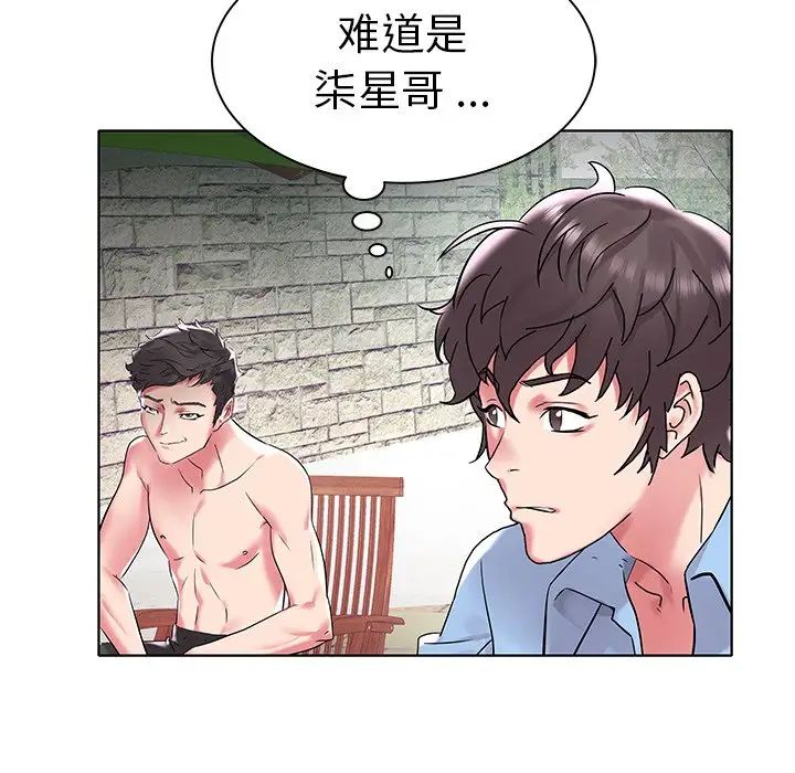 《海女》漫画最新章节第5话免费下拉式在线观看章节第【12】张图片