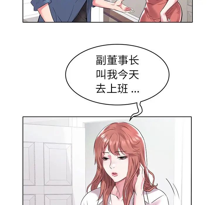 《海女》漫画最新章节第5话免费下拉式在线观看章节第【80】张图片