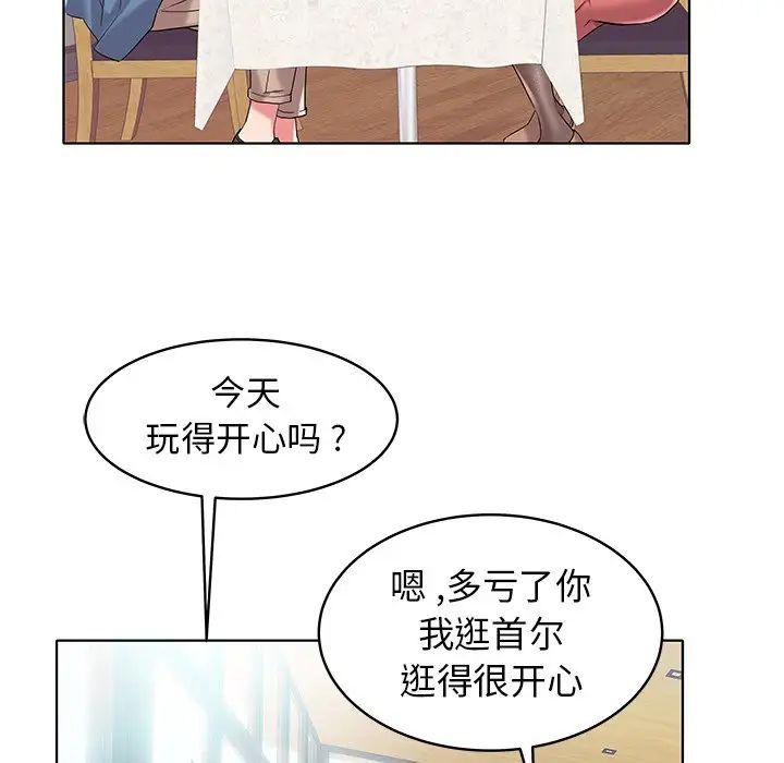 《海女》漫画最新章节第5话免费下拉式在线观看章节第【92】张图片