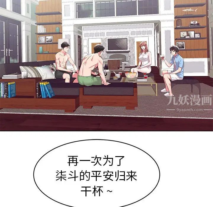 《海女》漫画最新章节第5话免费下拉式在线观看章节第【28】张图片