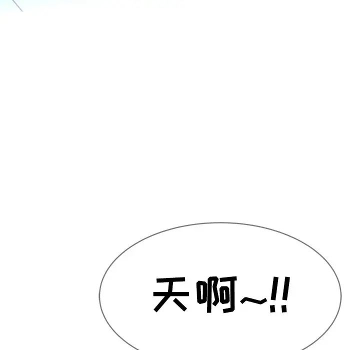 《海女》漫画最新章节第5话免费下拉式在线观看章节第【6】张图片