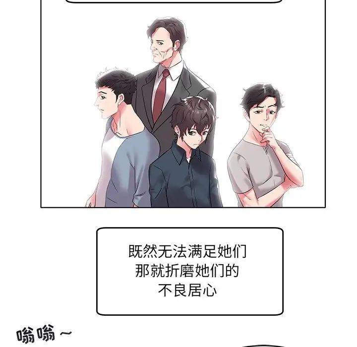 《海女》漫画最新章节第5话免费下拉式在线观看章节第【72】张图片