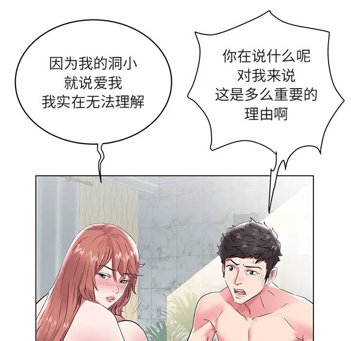 《海女》漫画最新章节第6话免费下拉式在线观看章节第【45】张图片