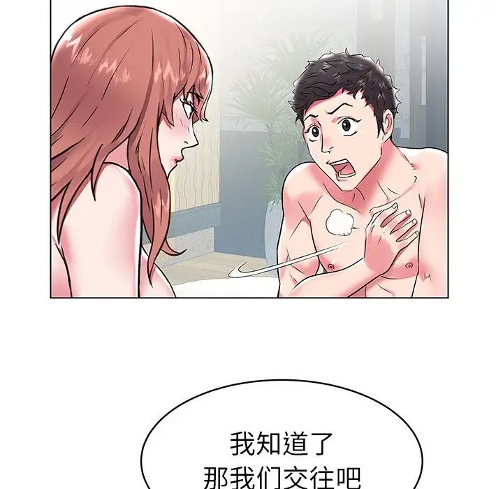 《海女》漫画最新章节第6话免费下拉式在线观看章节第【48】张图片