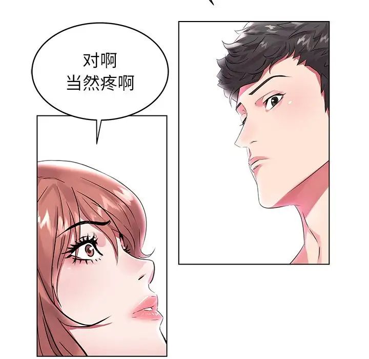 《海女》漫画最新章节第6话免费下拉式在线观看章节第【39】张图片