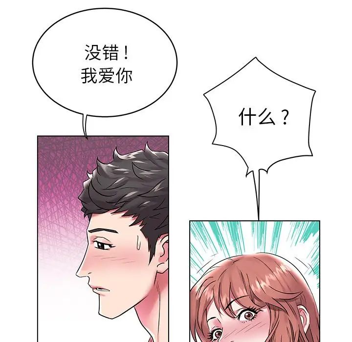 《海女》漫画最新章节第6话免费下拉式在线观看章节第【26】张图片