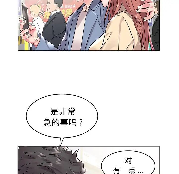 《海女》漫画最新章节第7话免费下拉式在线观看章节第【23】张图片