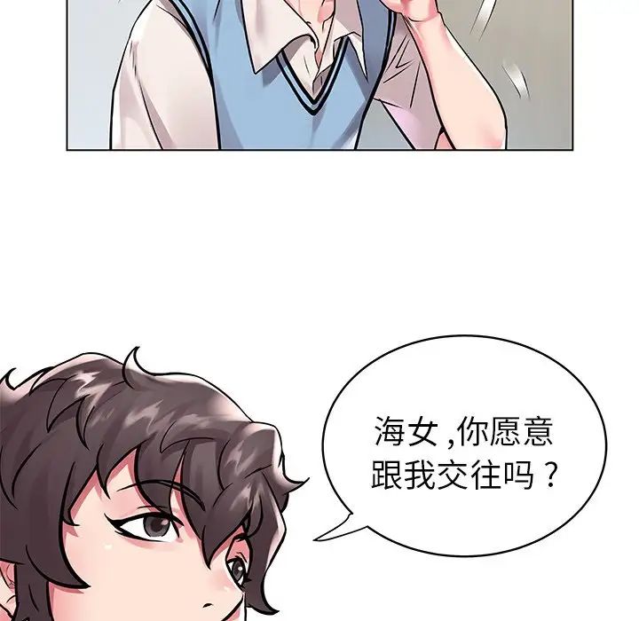 《海女》漫画最新章节第7话免费下拉式在线观看章节第【38】张图片