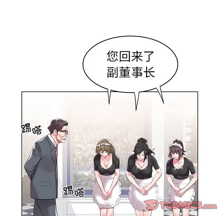 《海女》漫画最新章节第7话免费下拉式在线观看章节第【50】张图片