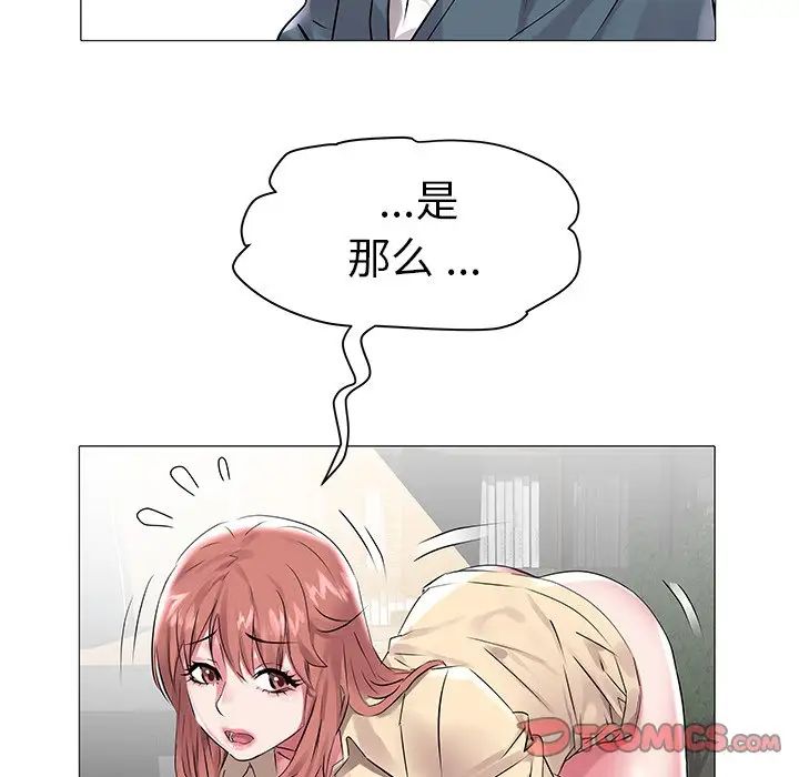 《海女》漫画最新章节第7话免费下拉式在线观看章节第【98】张图片