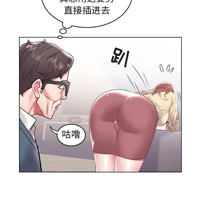 《海女》漫画最新章节第7话免费下拉式在线观看章节第【73】张图片