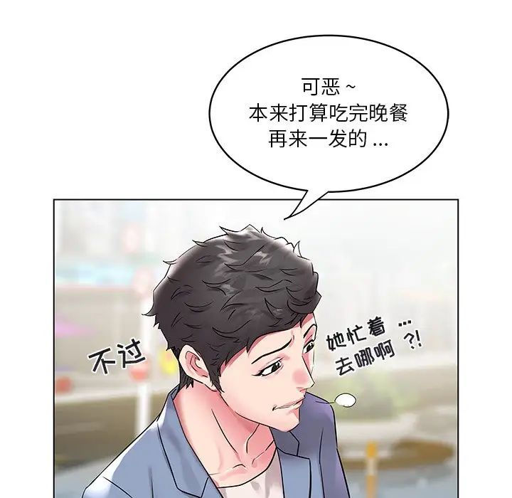 《海女》漫画最新章节第7话免费下拉式在线观看章节第【26】张图片