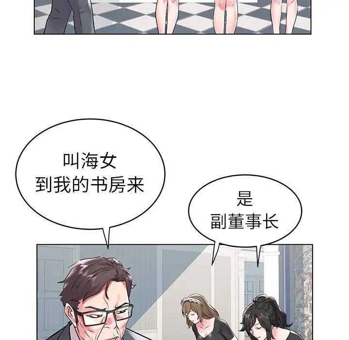 《海女》漫画最新章节第7话免费下拉式在线观看章节第【51】张图片