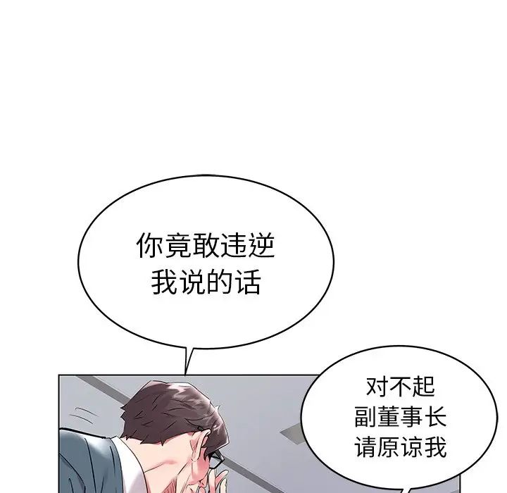 《海女》漫画最新章节第7话免费下拉式在线观看章节第【59】张图片