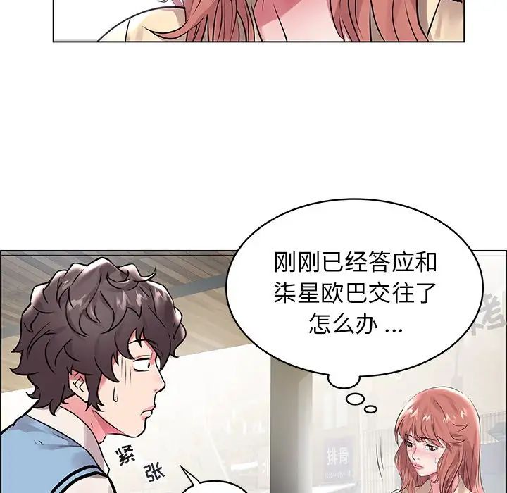 《海女》漫画最新章节第7话免费下拉式在线观看章节第【41】张图片