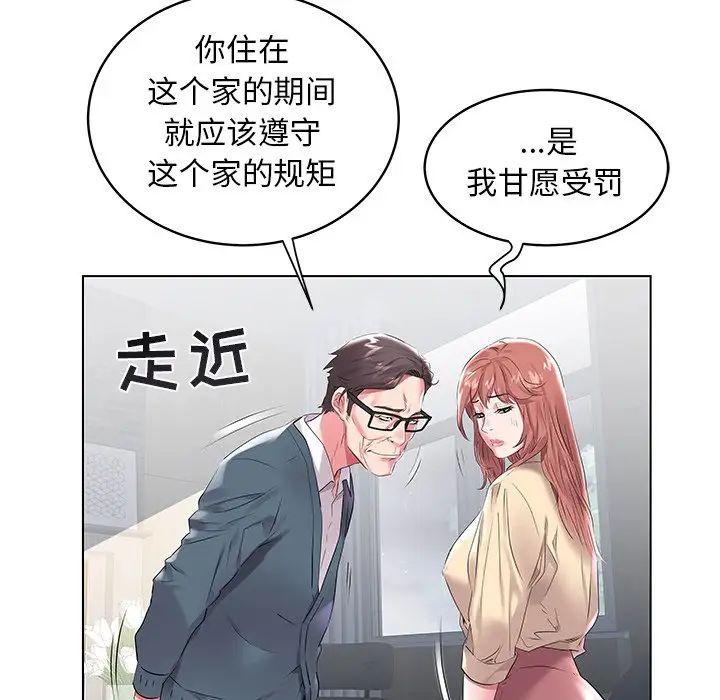 《海女》漫画最新章节第7话免费下拉式在线观看章节第【68】张图片