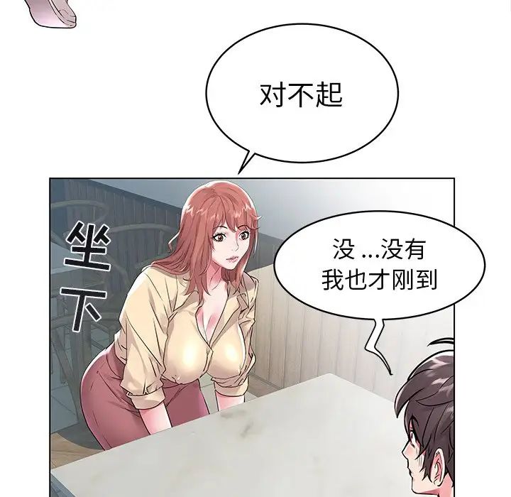 《海女》漫画最新章节第7话免费下拉式在线观看章节第【31】张图片