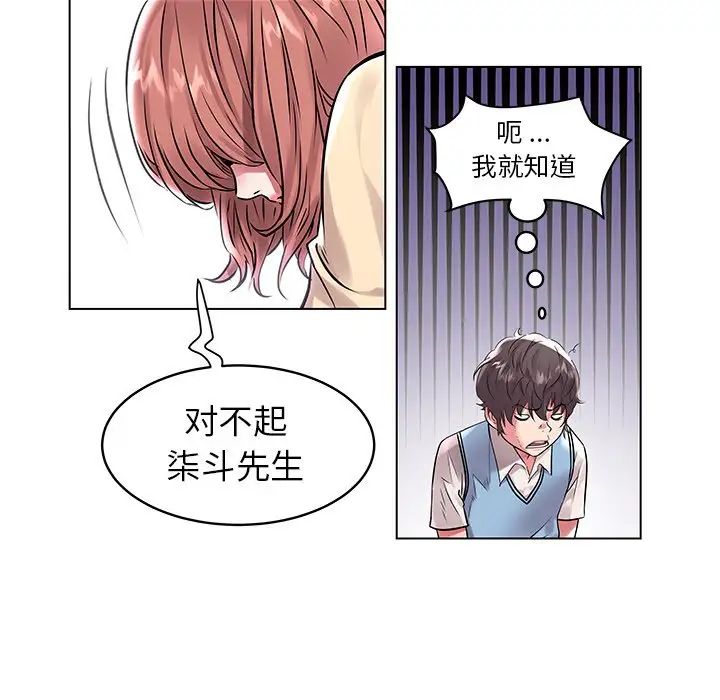 《海女》漫画最新章节第7话免费下拉式在线观看章节第【44】张图片