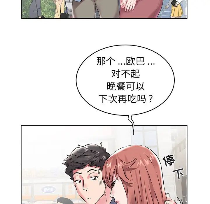 《海女》漫画最新章节第7话免费下拉式在线观看章节第【22】张图片