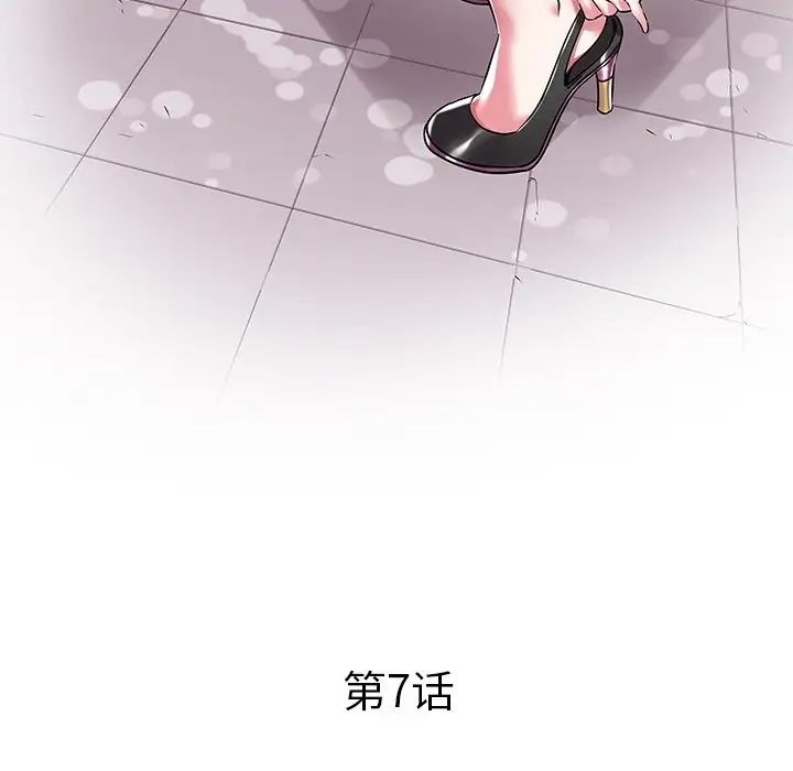 《海女》漫画最新章节第7话免费下拉式在线观看章节第【5】张图片