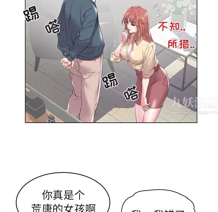 《海女》漫画最新章节第7话免费下拉式在线观看章节第【62】张图片