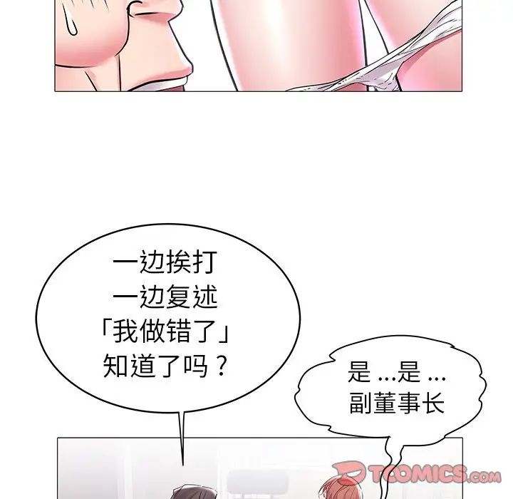 《海女》漫画最新章节第7话免费下拉式在线观看章节第【82】张图片