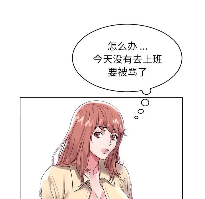 《海女》漫画最新章节第7话免费下拉式在线观看章节第【55】张图片