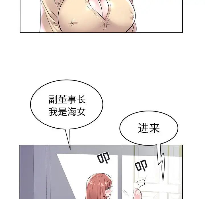 《海女》漫画最新章节第7话免费下拉式在线观看章节第【56】张图片