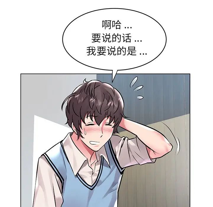 《海女》漫画最新章节第7话免费下拉式在线观看章节第【36】张图片