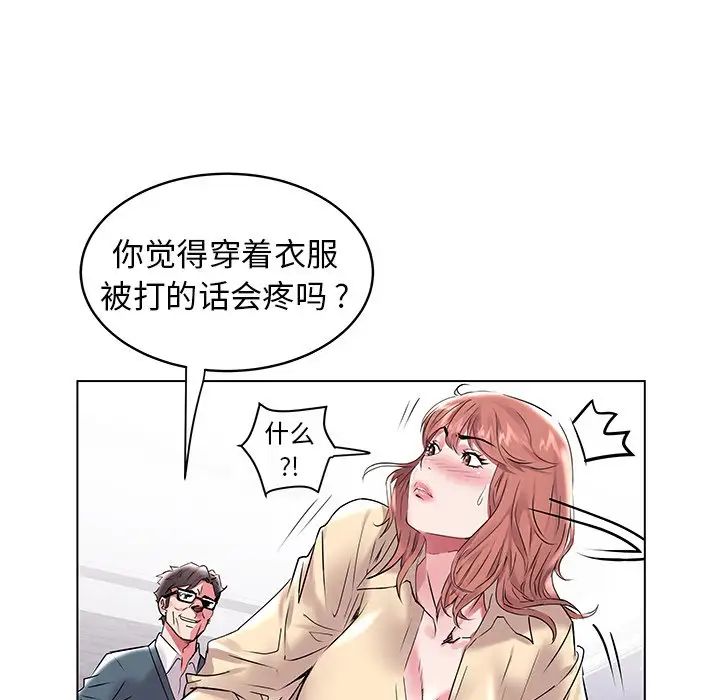 《海女》漫画最新章节第7话免费下拉式在线观看章节第【74】张图片