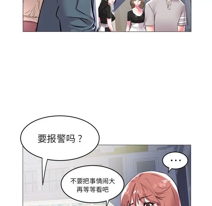 《海女》漫画最新章节第8话免费下拉式在线观看章节第【17】张图片