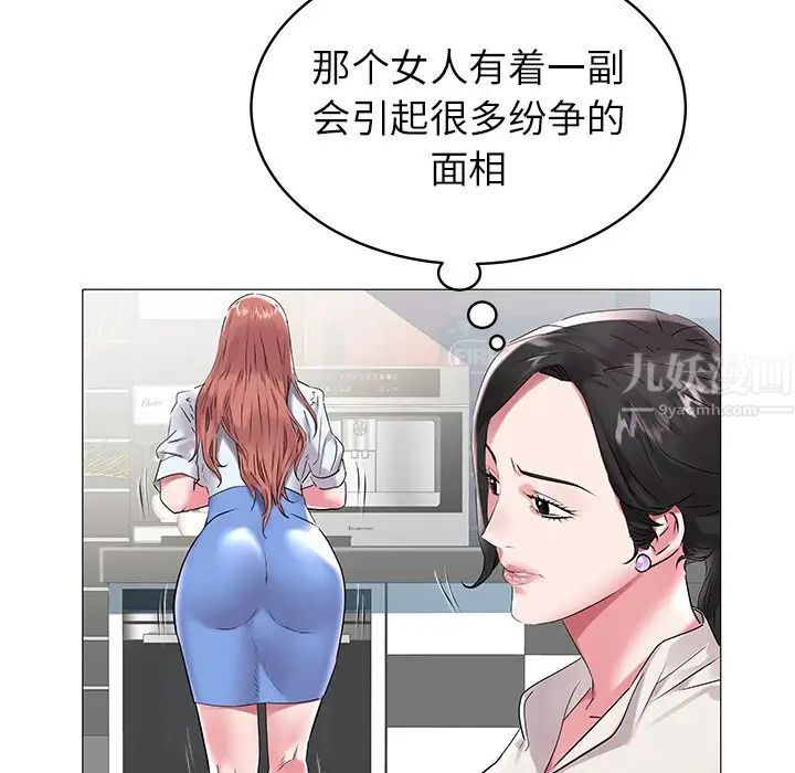 《海女》漫画最新章节第8话免费下拉式在线观看章节第【69】张图片