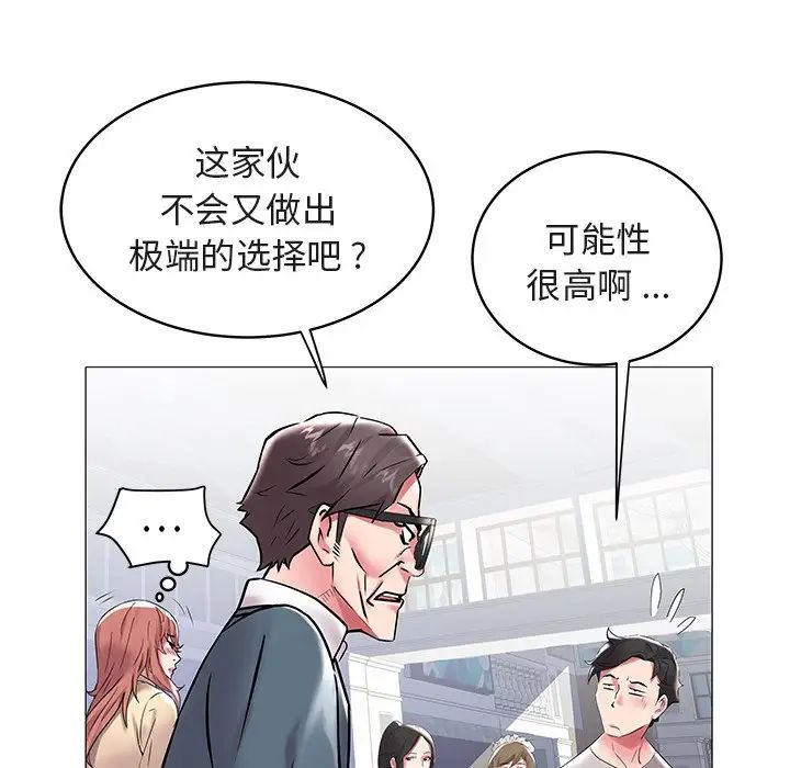 《海女》漫画最新章节第8话免费下拉式在线观看章节第【16】张图片