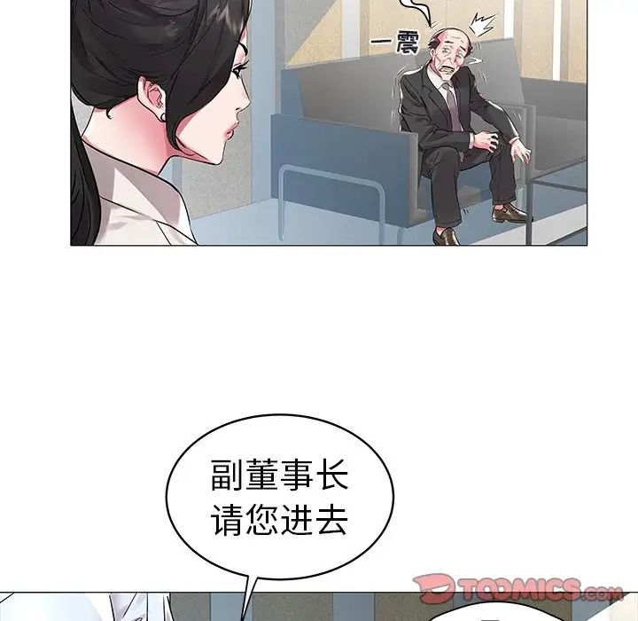 《海女》漫画最新章节第8话免费下拉式在线观看章节第【66】张图片