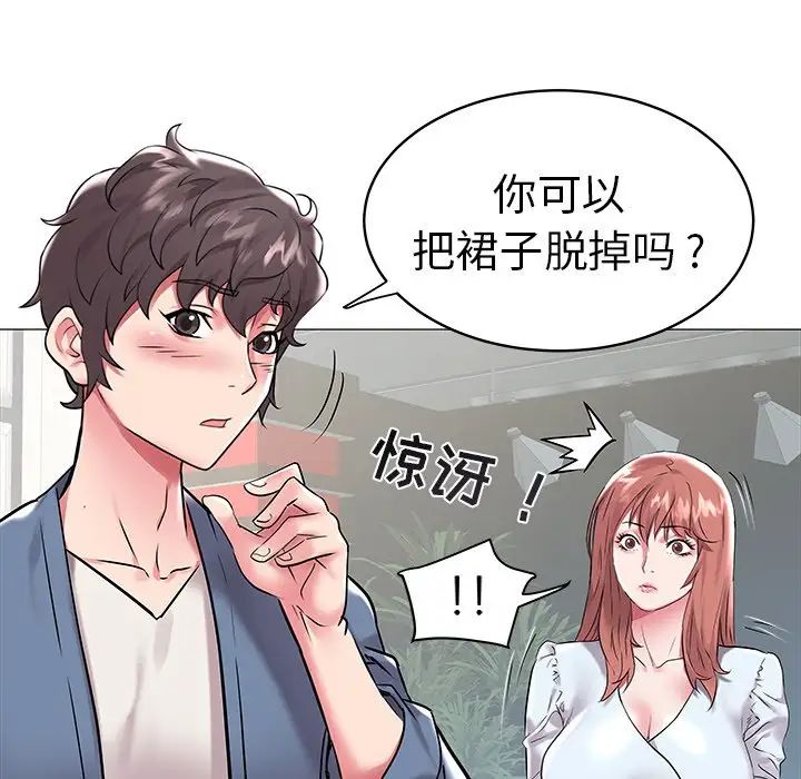 《海女》漫画最新章节第8话免费下拉式在线观看章节第【86】张图片