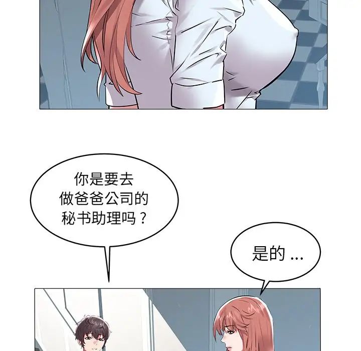 《海女》漫画最新章节第8话免费下拉式在线观看章节第【56】张图片