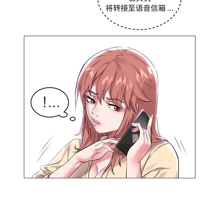 《海女》漫画最新章节第8话免费下拉式在线观看章节第【20】张图片