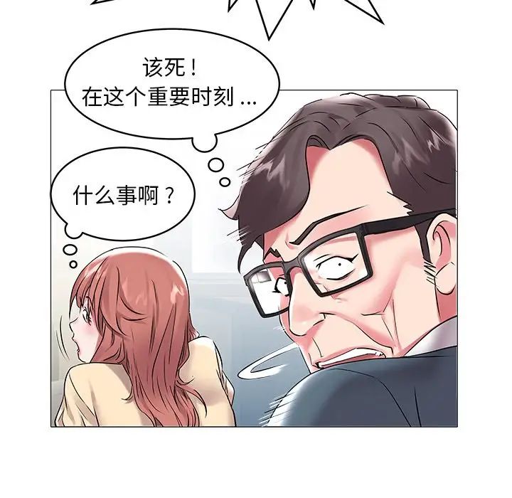 《海女》漫画最新章节第8话免费下拉式在线观看章节第【11】张图片