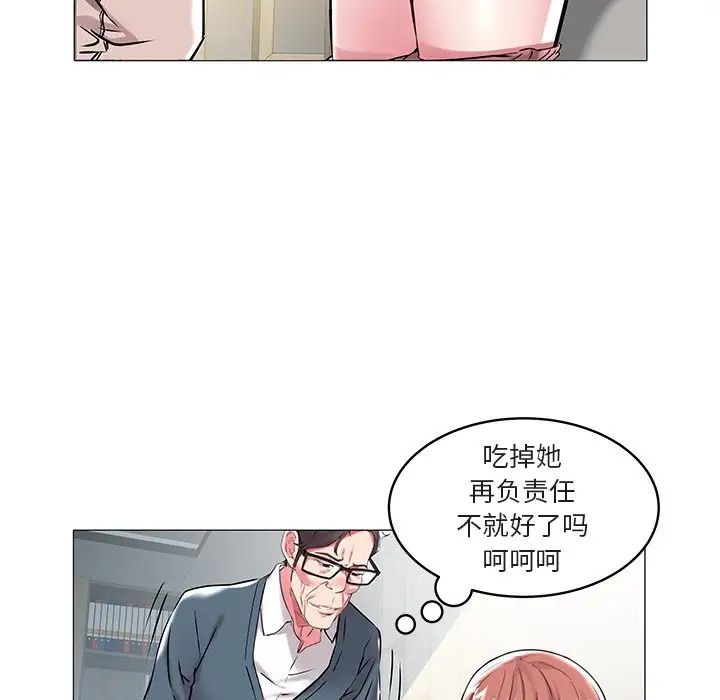 《海女》漫画最新章节第8话免费下拉式在线观看章节第【8】张图片