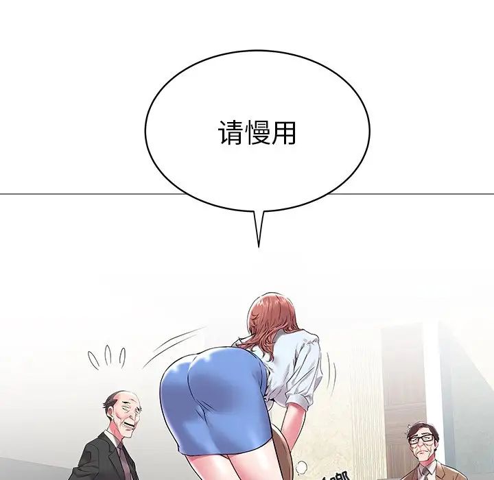 《海女》漫画最新章节第8话免费下拉式在线观看章节第【72】张图片