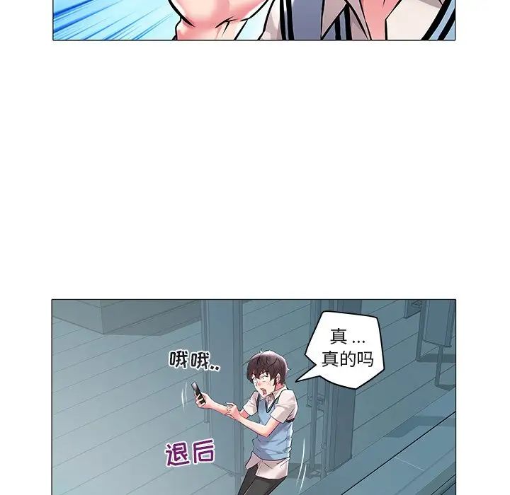 《海女》漫画最新章节第8话免费下拉式在线观看章节第【41】张图片