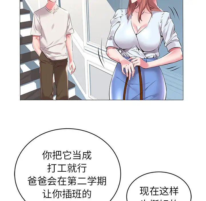 《海女》漫画最新章节第8话免费下拉式在线观看章节第【57】张图片